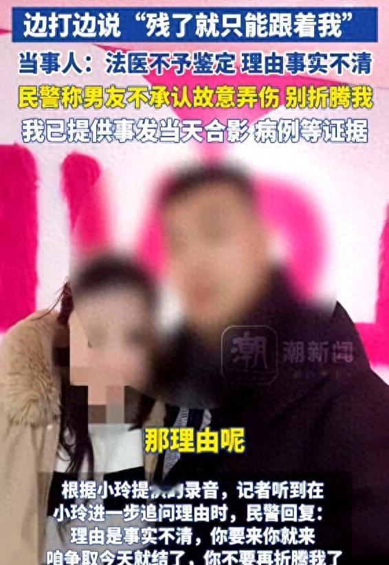 北京海淀发生的一起家暴事件引发关注。去年七月，小玲与男友杨某同居，本以为生活稳定