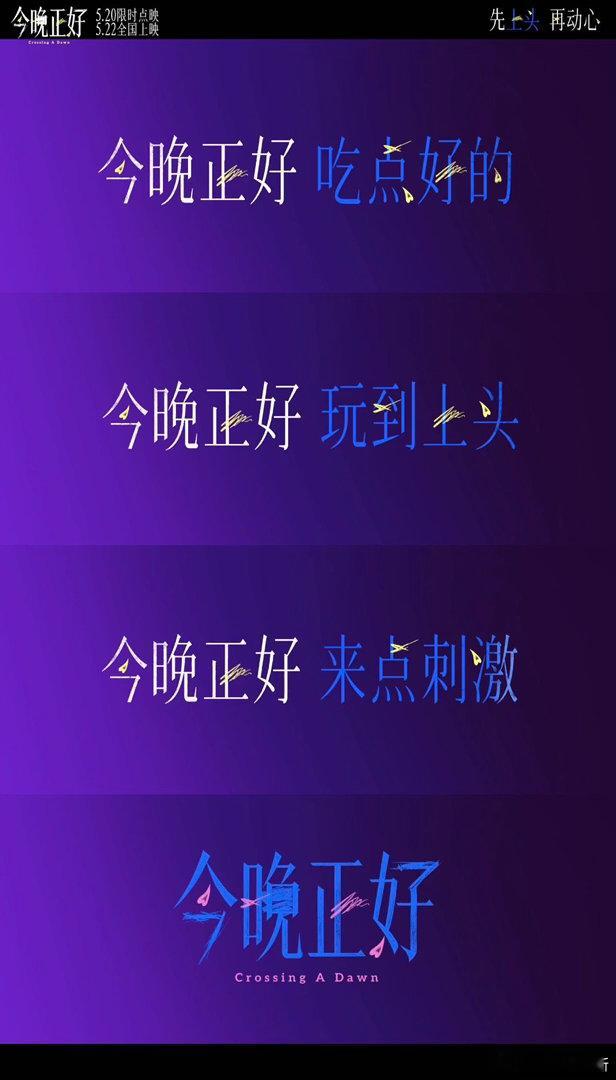 马思纯拍过尺度最大的亲密戏 陈昊森的腹肌已经在预告里刷屏了。马思纯的演技不用说，
