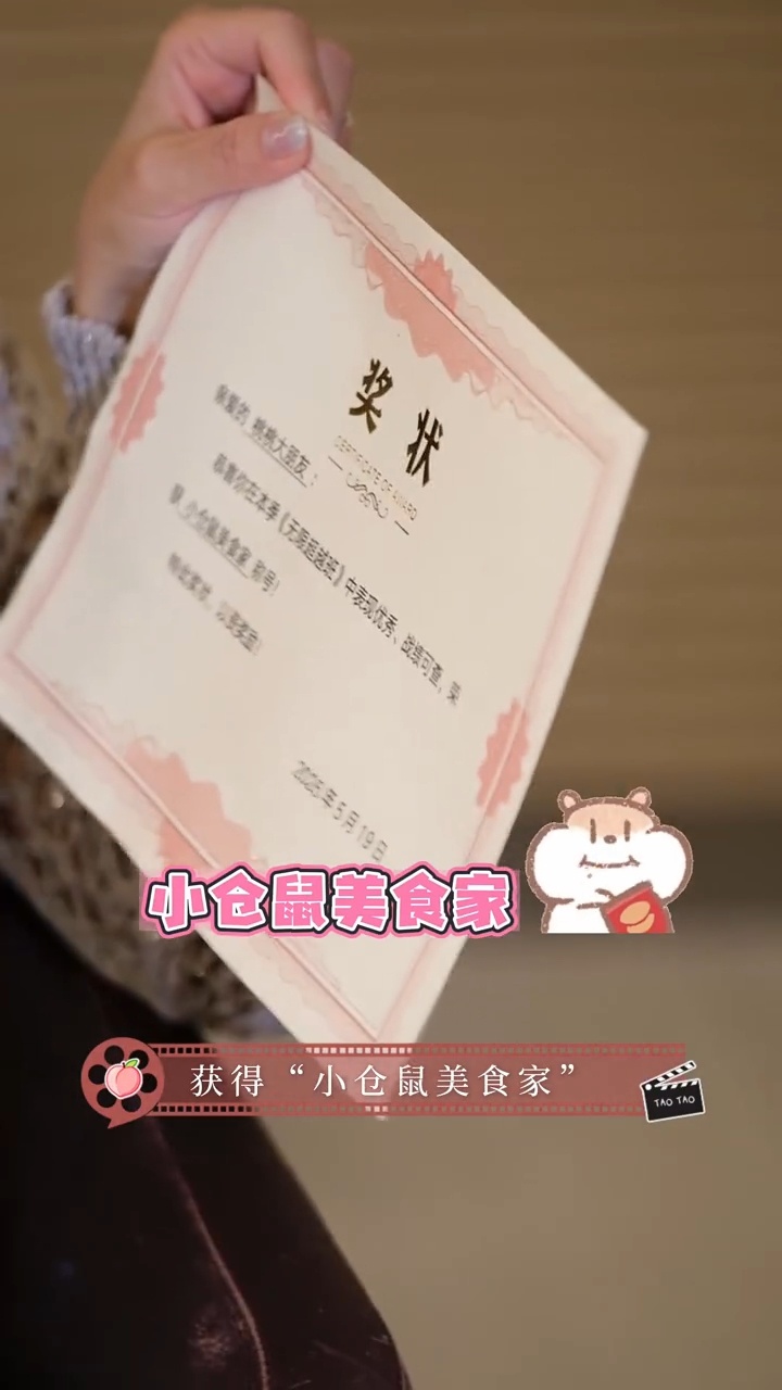 诶！给刘涛颁“小仓鼠美食家”的称号，不会是因为我叫她小仓鼠吧不是也得是！！！ 