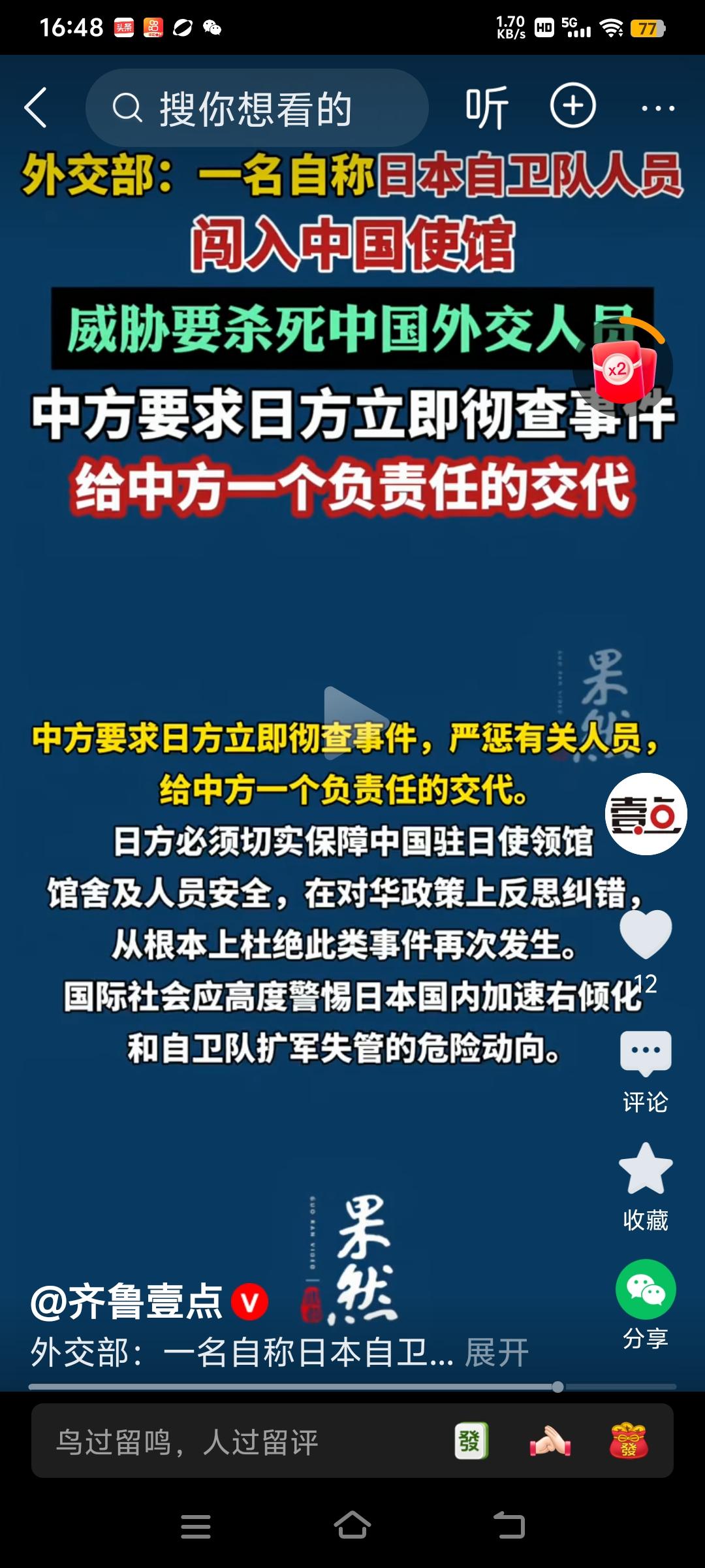 连中国使领馆都敢闯入，还威胁杀死中国外交人员，中国已经到了时刻警惕和防备日本军国