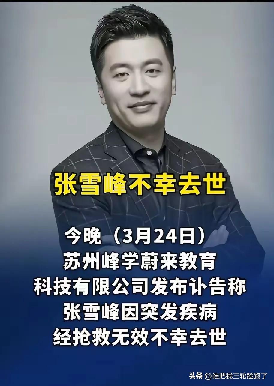 刚听到这个消息时愣了好久，反复刷了澎湃、北京青年报这些权威媒体，才敢相信是真的，