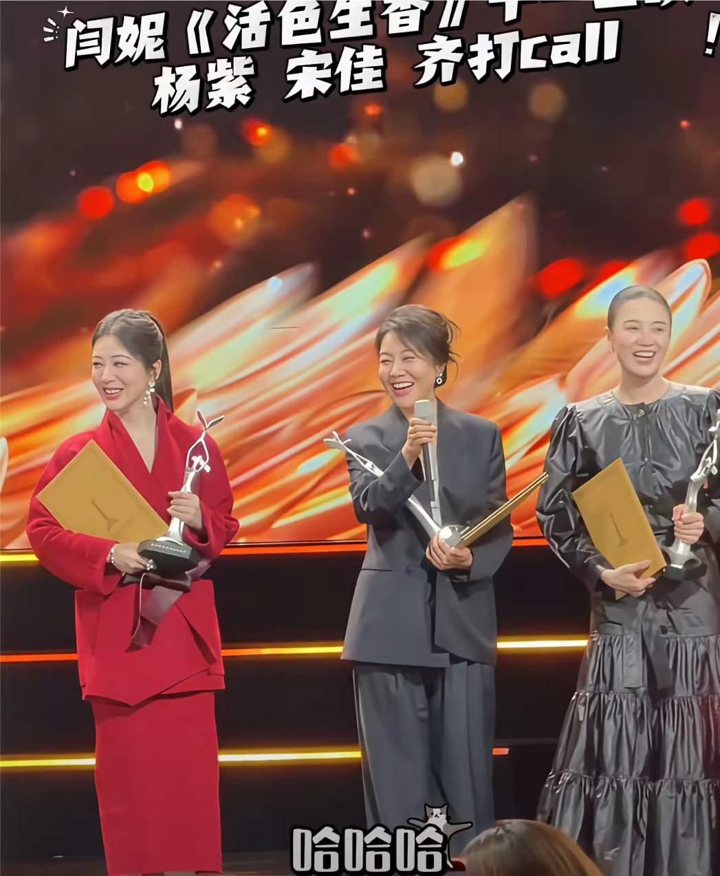 金鹰奖提名颁奖名场面来啦✨
闫妮、杨紫、宋佳同台，三人手持奖杯证书，笑容灿烂。
