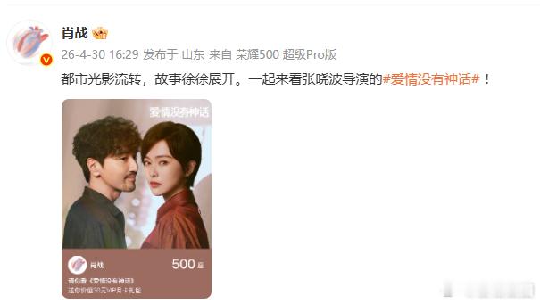 肖战包场支持张晓波导演 、 肖战云包场500座支持张晓波  以真心换真心，肖战云