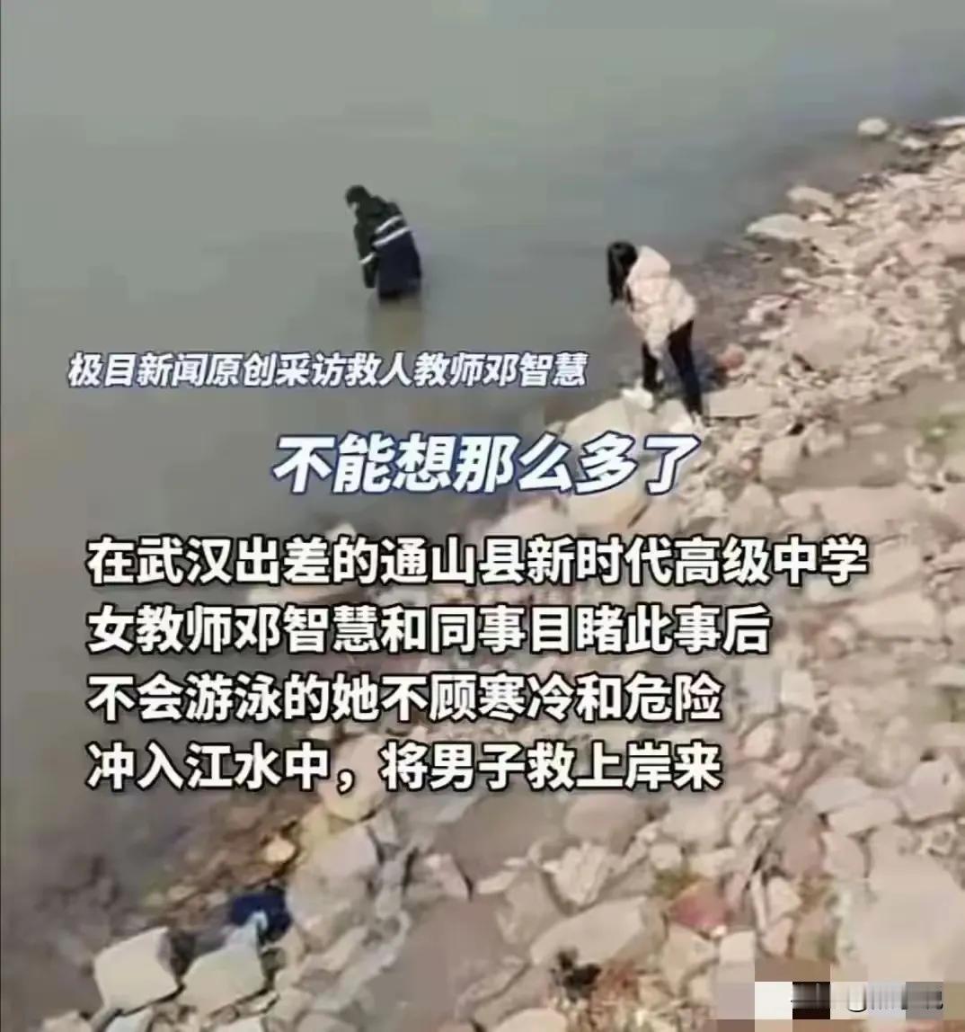 “这个女人火到人民日报了！”武汉，男孩跳长江轻生，不会游泳的95后女老师却冒死去