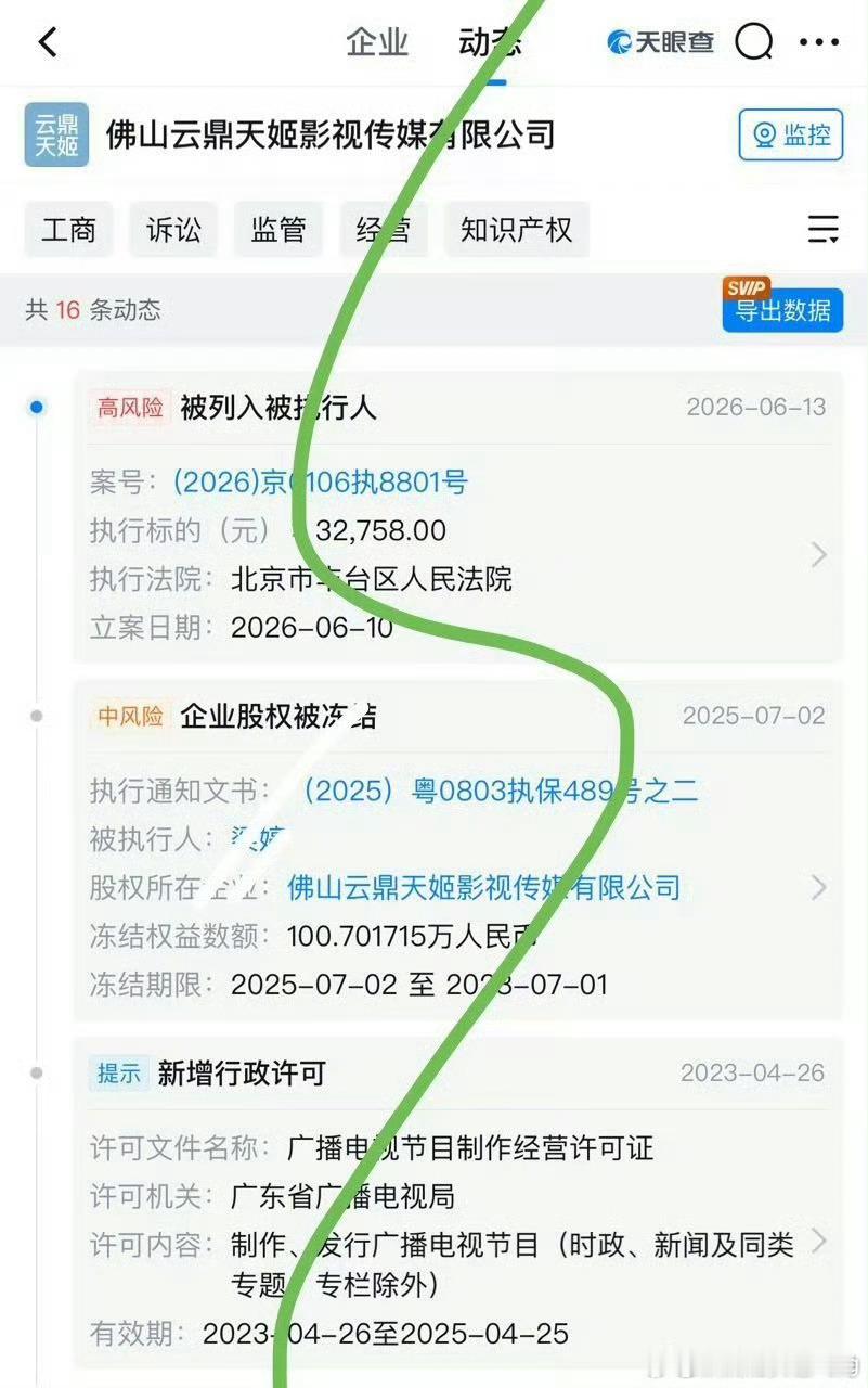 成毅新增合同纠纷案我咋记得这个前前东家，成毅已经离开十年多了…十多年前得事儿，突