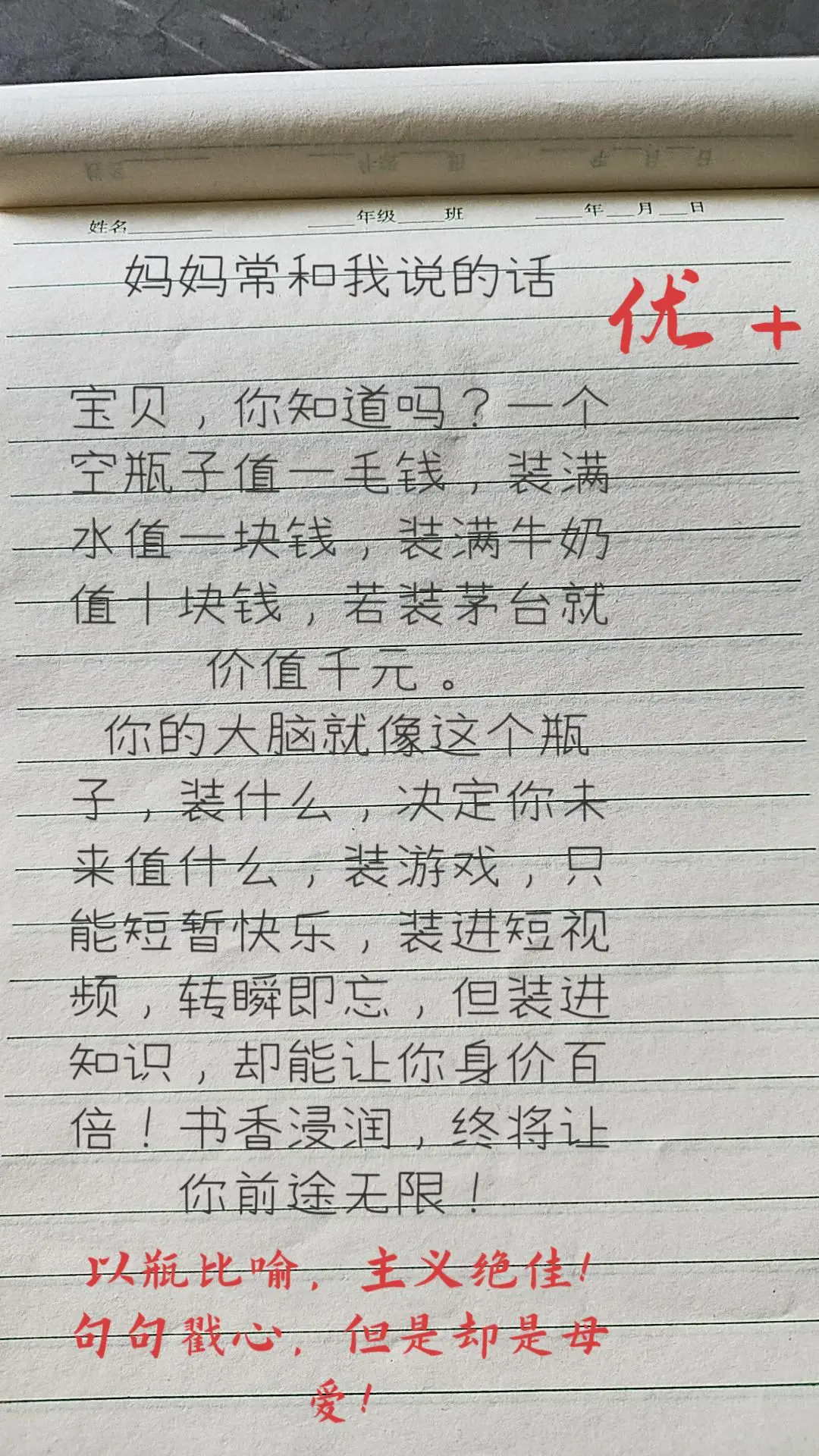 熊孩子作文 熊孩子 妈妈