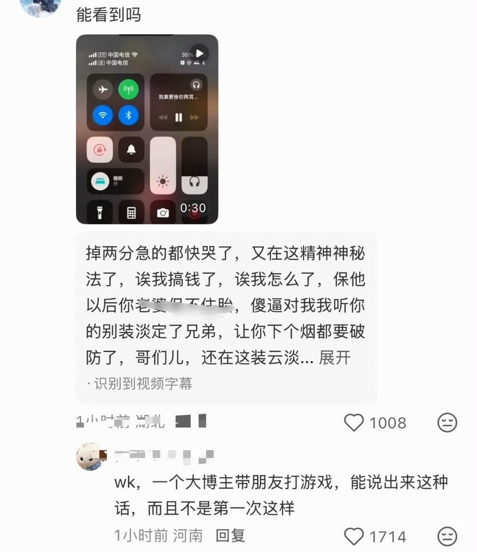 桃黑黑口碑这骂的也太脏了 