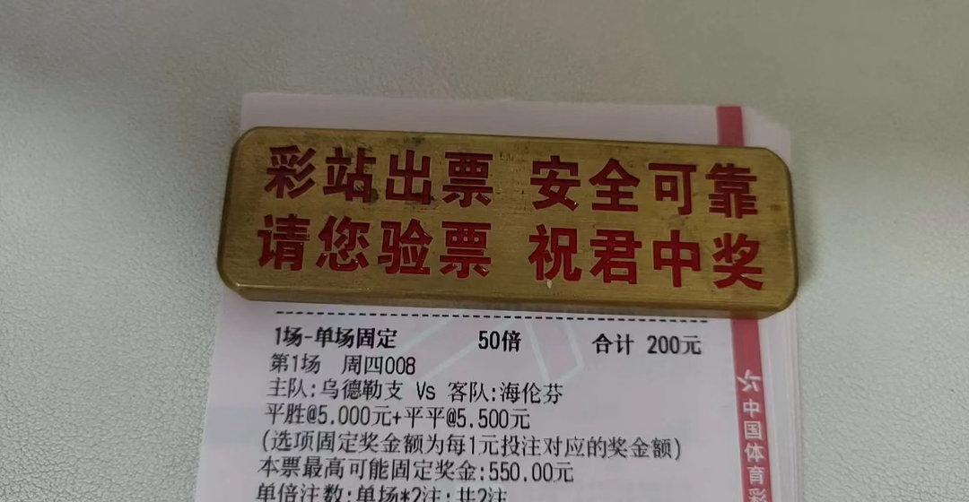 恭喜内部群的陈总 昨日全部命中 每日足球推荐