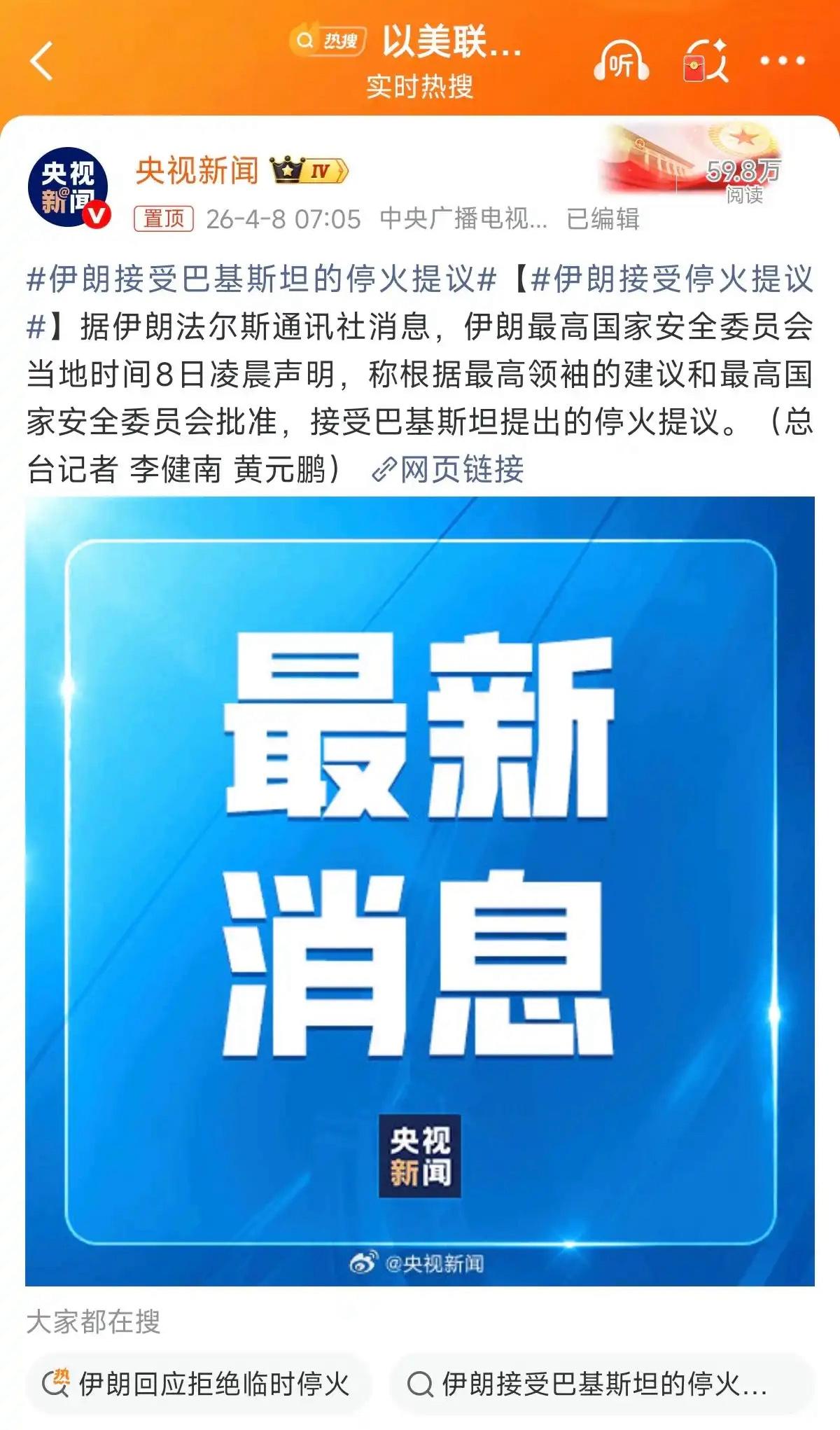 伊朗此举既是给巴基斯坦以及站在巴基斯坦背后的中国面子，也是在政治上表明自身态度。