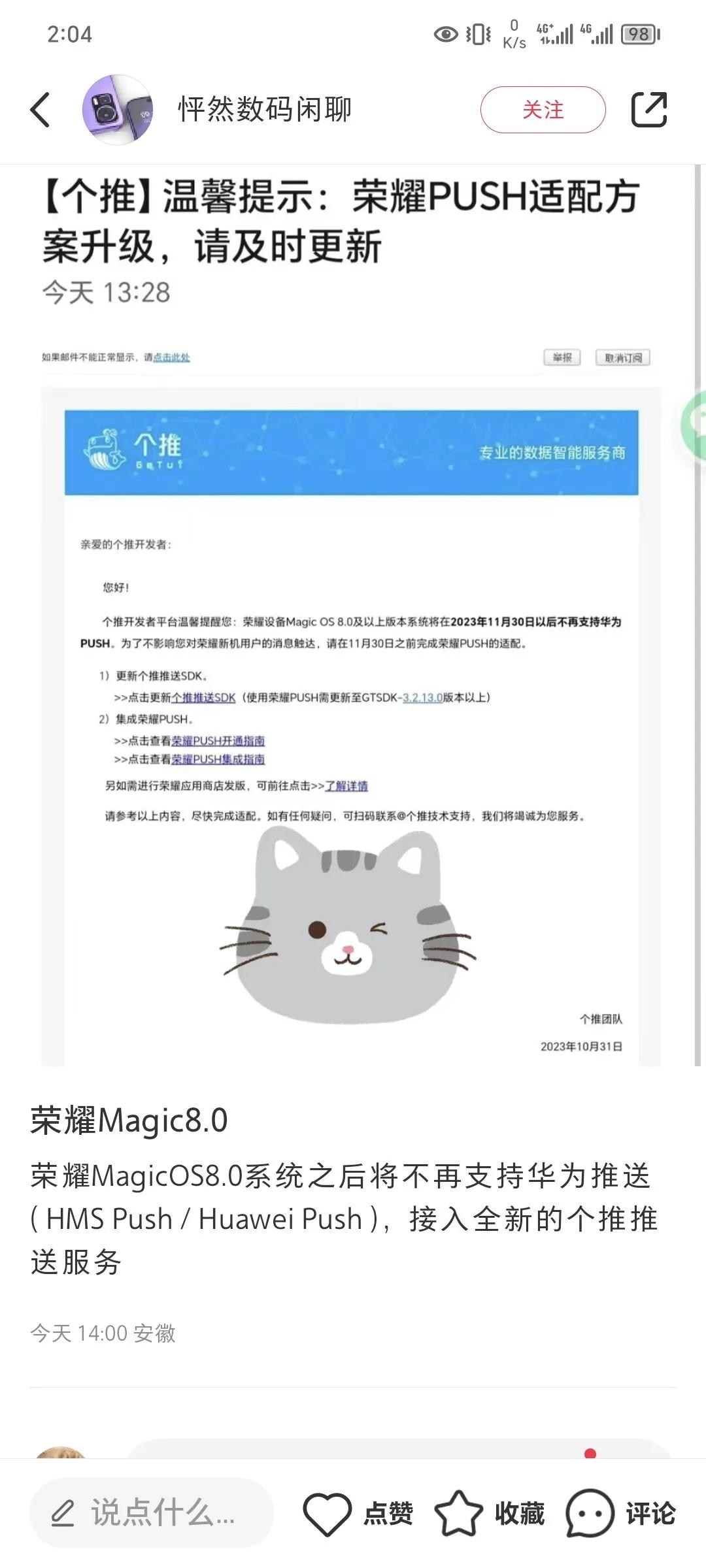 荣耀MagicOS8.0一个好消息，一个坏消息！

好消息是荣耀新的系统Magi