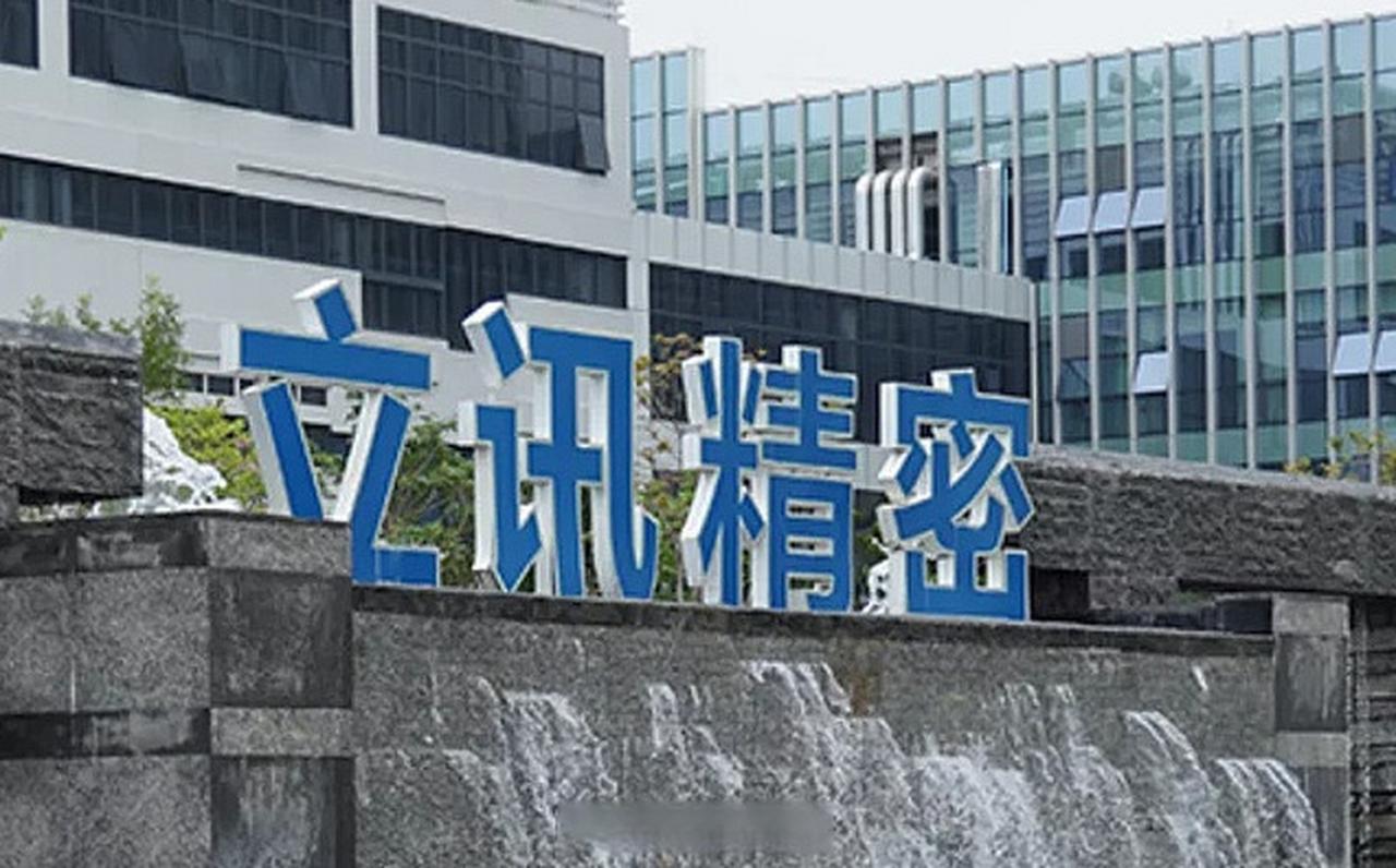 7月9日，立讯精密在港交所主板挂牌上市，实现“A+H”两地上市。公司本次发行H股