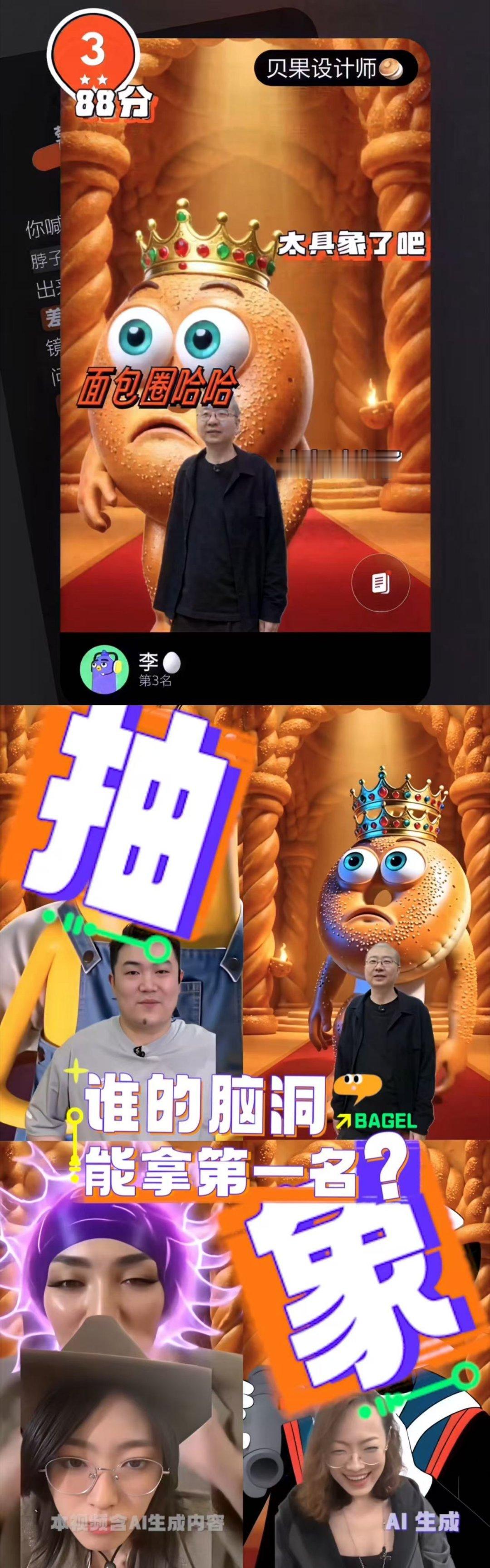 AI把李诞当美工使 技术强不强另说，整李诞的效果是真的好，李诞那个想吐槽又不得不