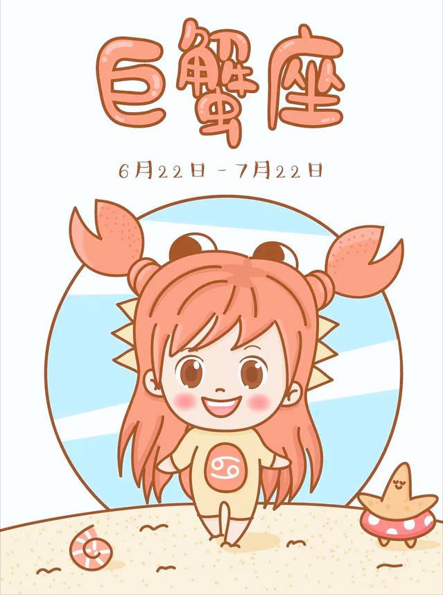 巨蟹座今日星座运势（2022年12月25）
今天对巨蟹座的♋评价：
傲慢是一种杂