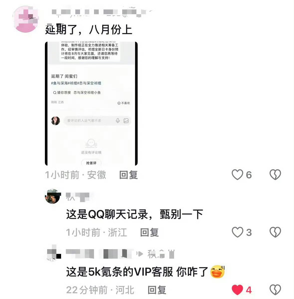 不好 我的初绷 