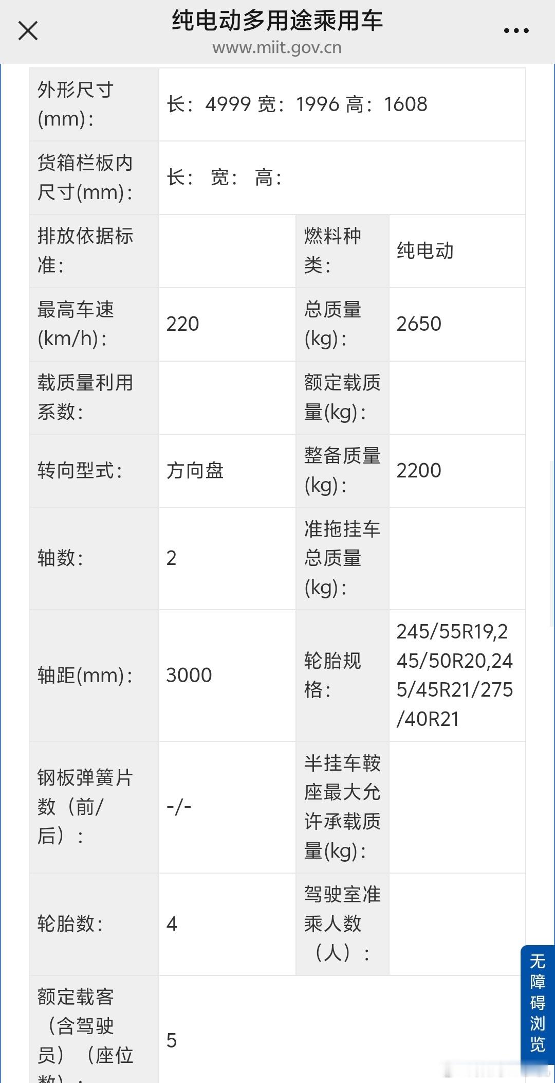 小米YU7入门级版本最近YU7新版本还挺火的，也有分析指出新版本或为YU7标准续