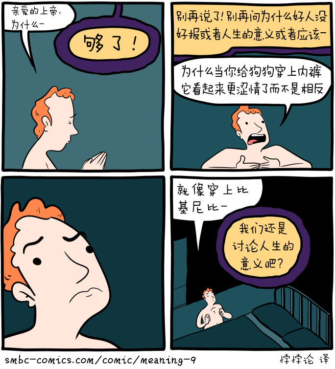 你知道被注定要成为犹大有多糟糕吗？而且我可不想听什么“自由意志”这种无稽之谈，那