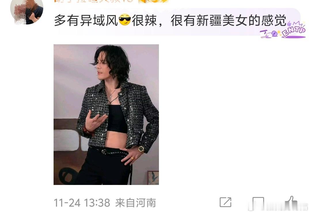 真让向佐吸到嬷粉了？新疆美女风评被害 