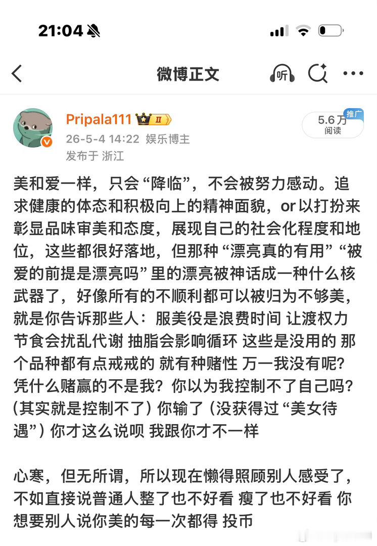 很多人以为自己整容的目的是“变漂亮”其实不一定…… 有的人（说的是有的人 就割了