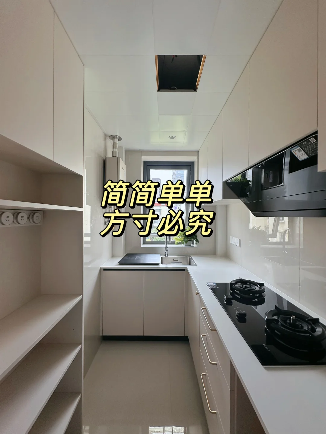 方寸必究的厨房 | 年轻人的第一套房④