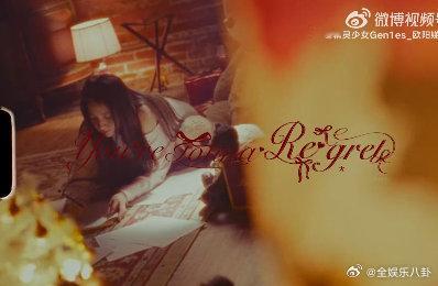 欧阳娜娜为欧阳娣娣新歌打call被欧阳娜娜和欧阳娣娣的姐妹情打动！暖心打 cal