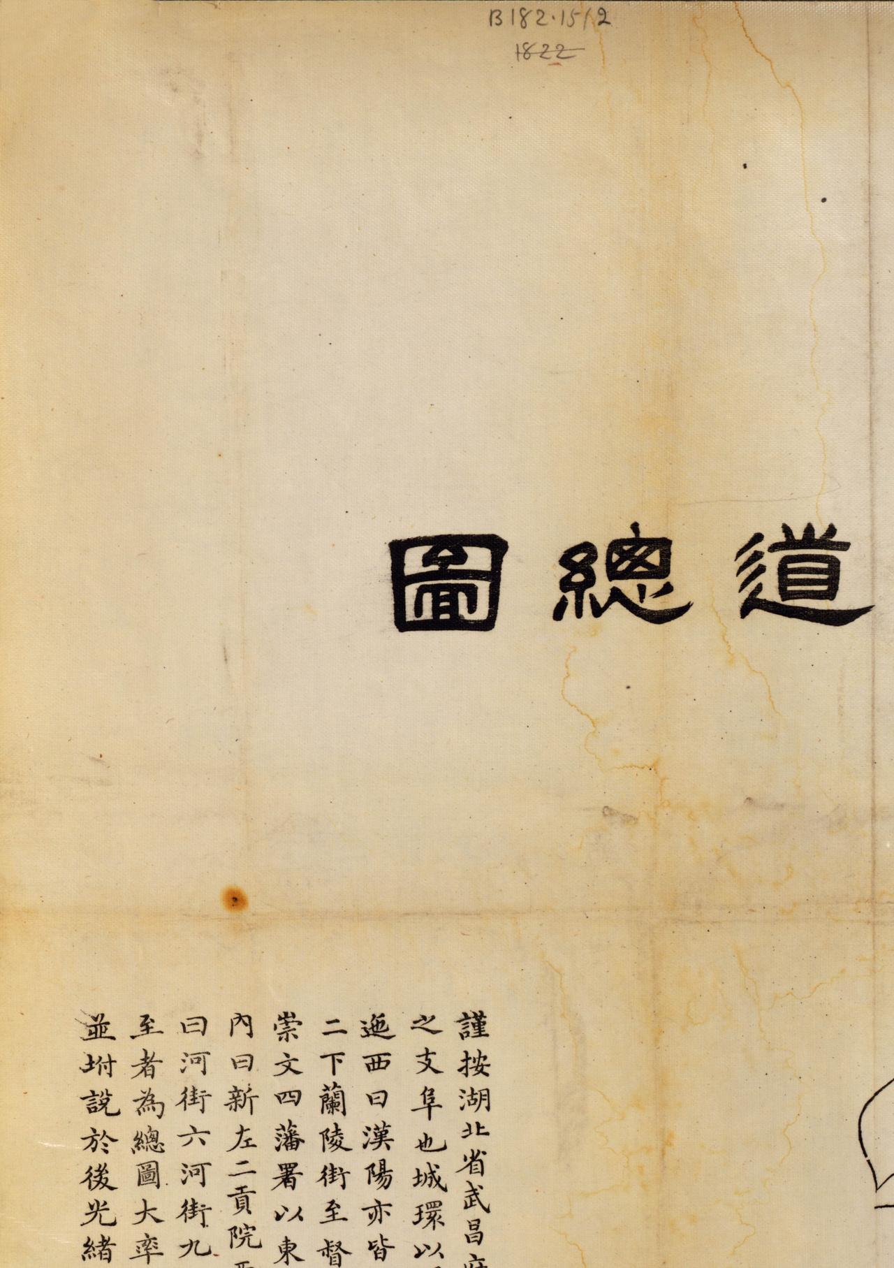 每日更新【古代舆图】光绪九年（1883年），湖北省善后总局绘制《湖北省城内外街道