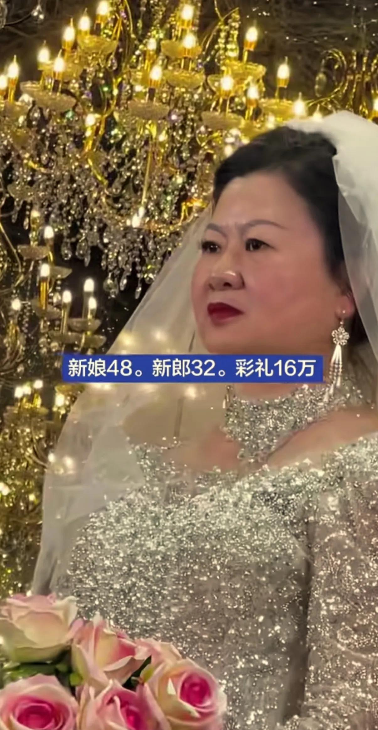 48岁的新娘一脸福相，表情严肃，32岁的新郎还没睡醒的表情，彩礼16万，隆重的婚