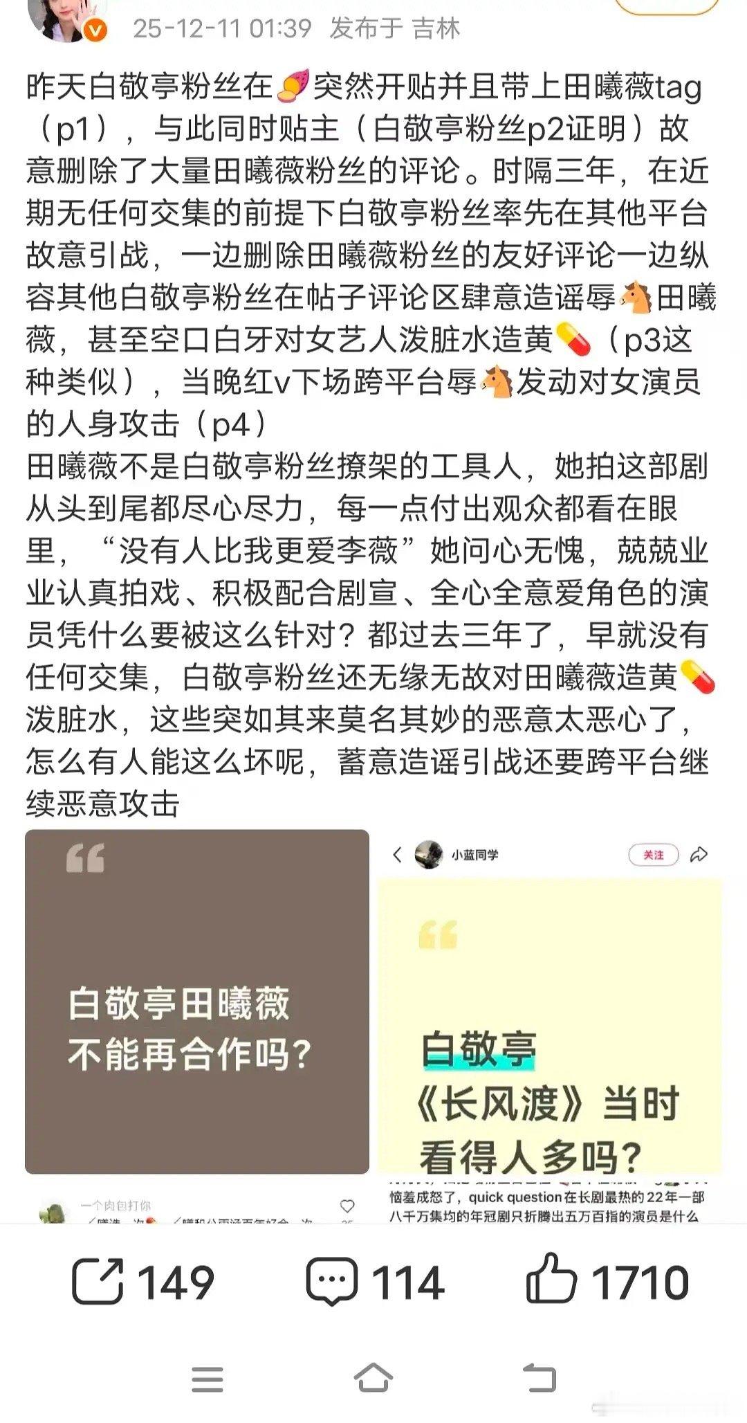 田曦薇家和白敬亭家咋了啊，为啥突然在微博上交流起来了？所以卿卿日常到底是谁抗剧