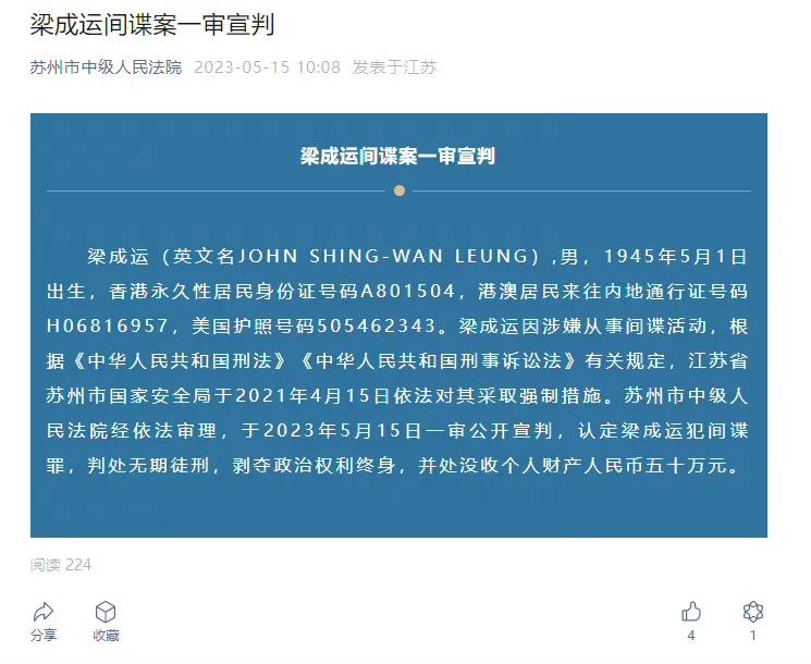  都78岁了还充当间谍，这说明他对社会主义祖国有着刻骨铭心的仇恨！

此人长期以