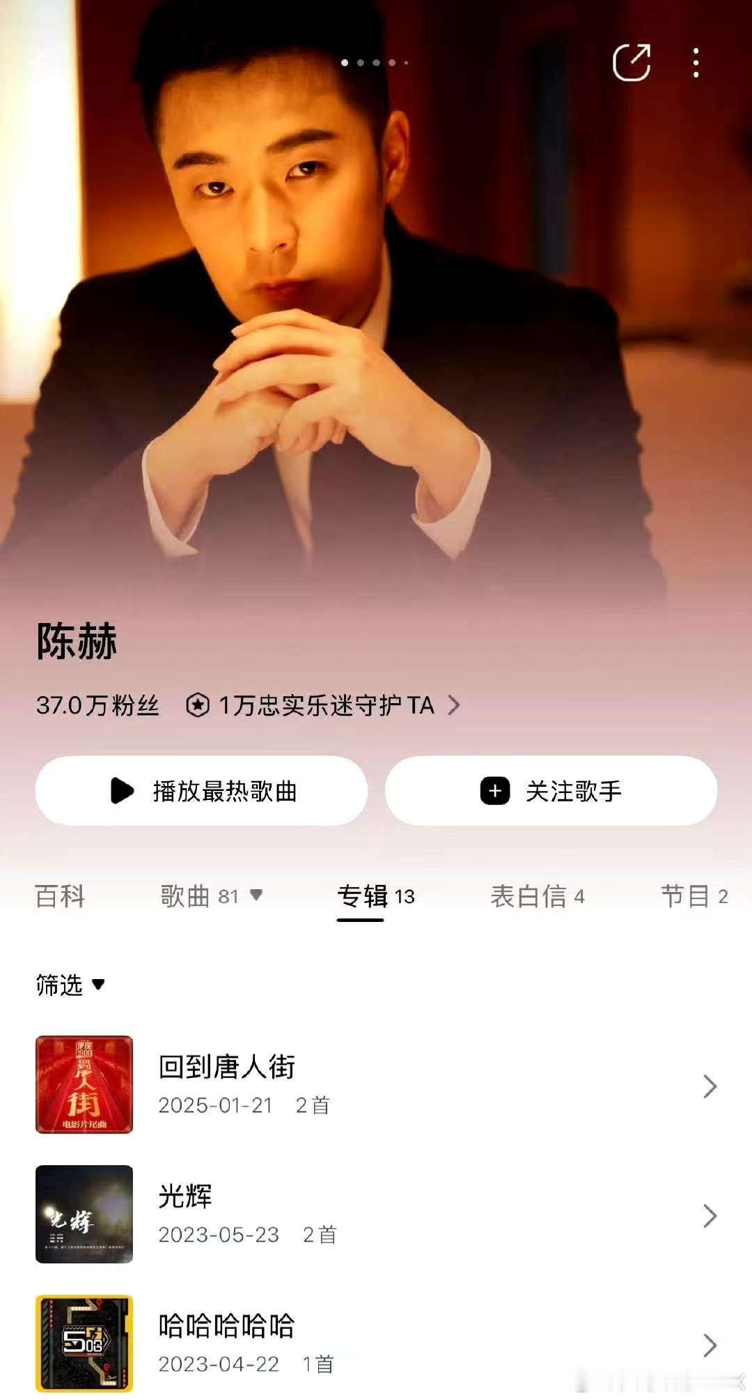 陈赫时隔三年再发新歌 陈赫时隔三年再发新歌，实力不容小觑。和2022年发行的《遥