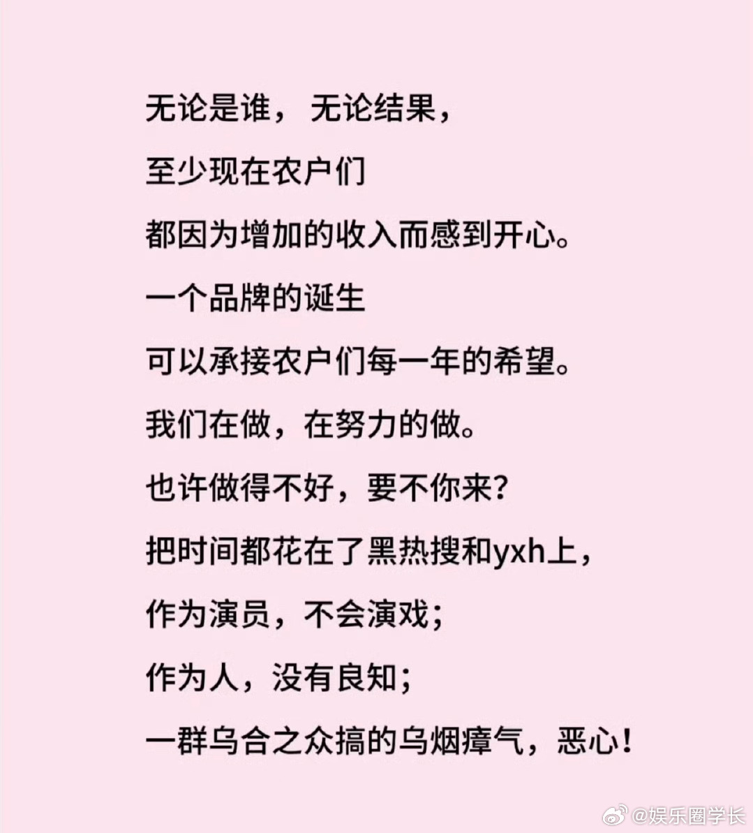 赵露思 苹果汁价格赵露思闺蜜回应助农 “作为演员，不会演戏”说的是谁啊[疑问] 