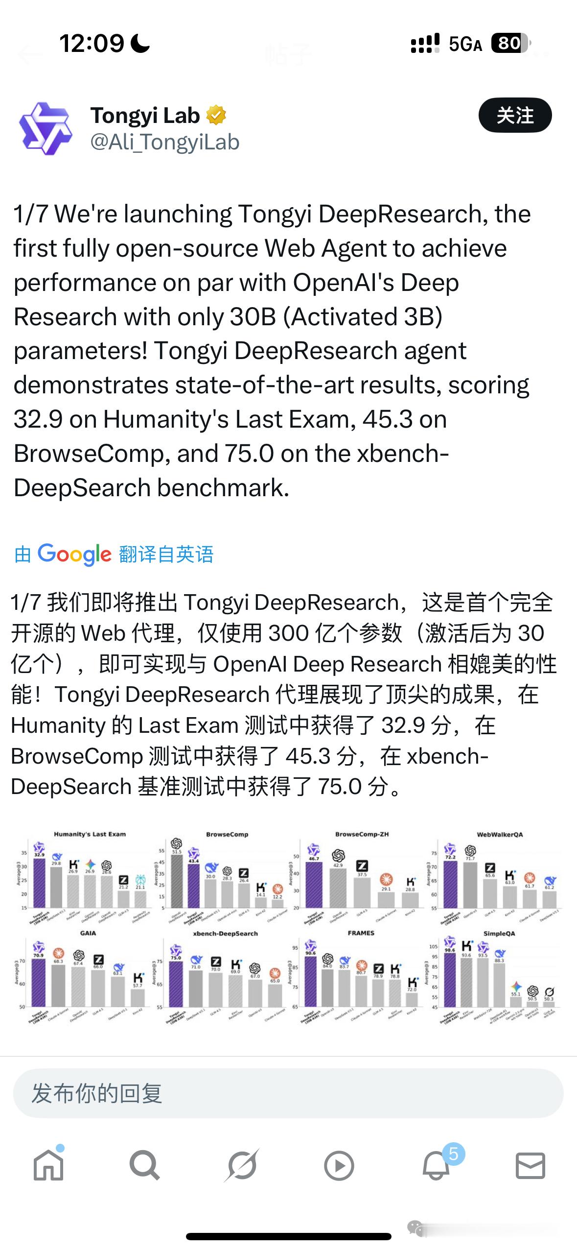 【阿里开源通义DeepResearch，性能超OpenAI、DeepSeek旗舰