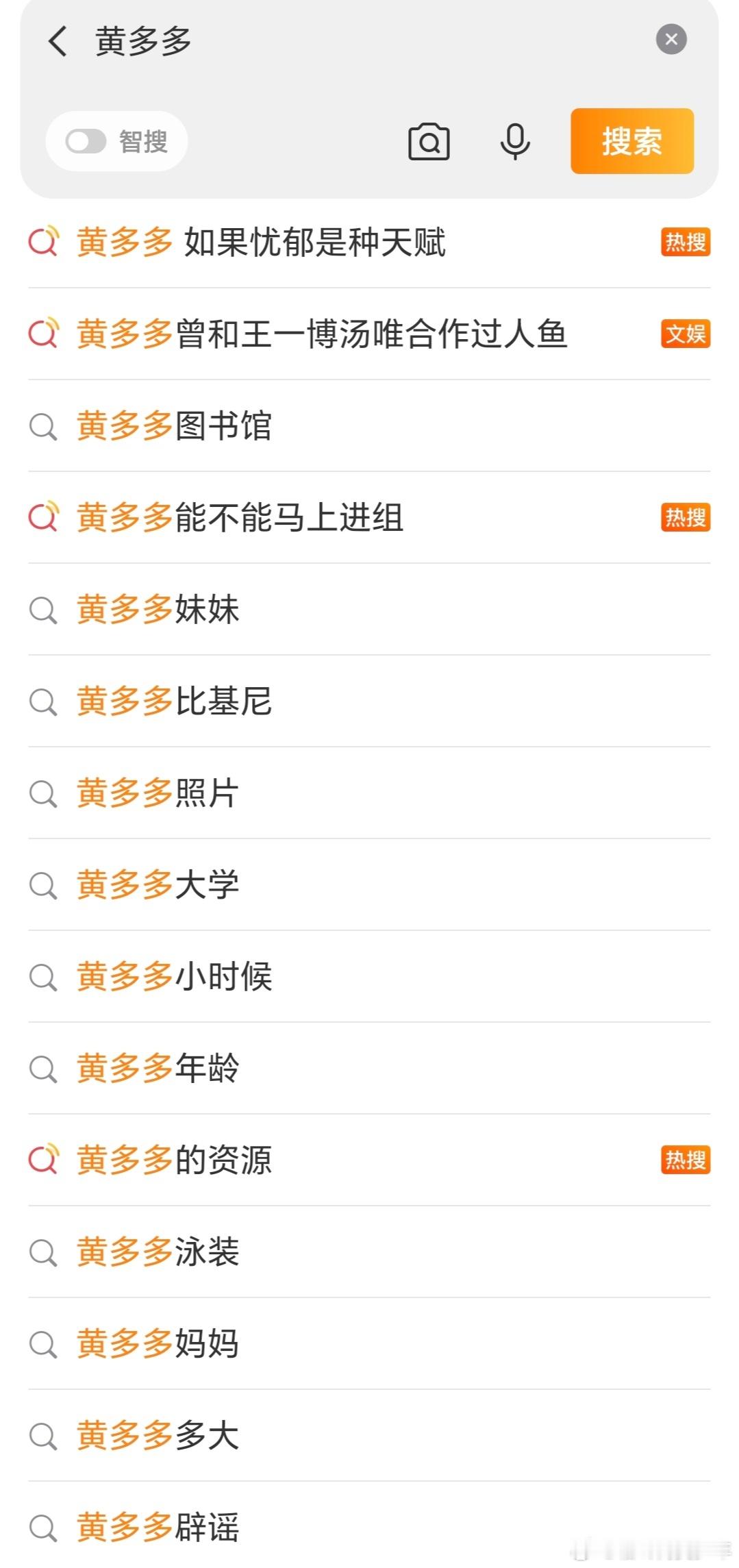 黄多多大概率是要走流量路线。最近经常看到她的热搜，单是今天就有两个，黄多多放暑假
