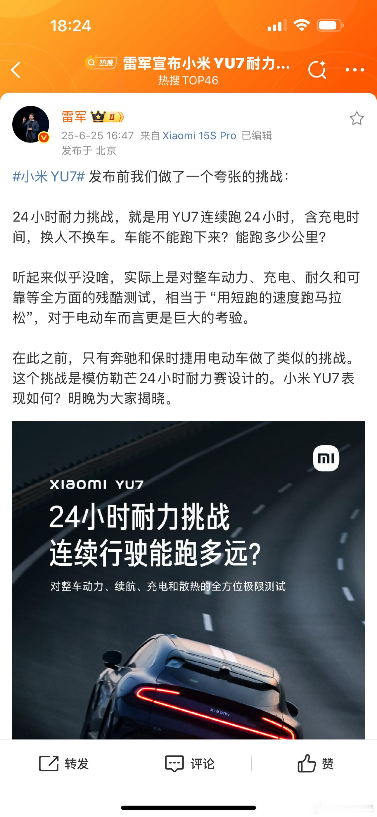 我觉得雷总的24小时连续跑创意非常好，很接地气，和我的2000公里纯电续航机动速