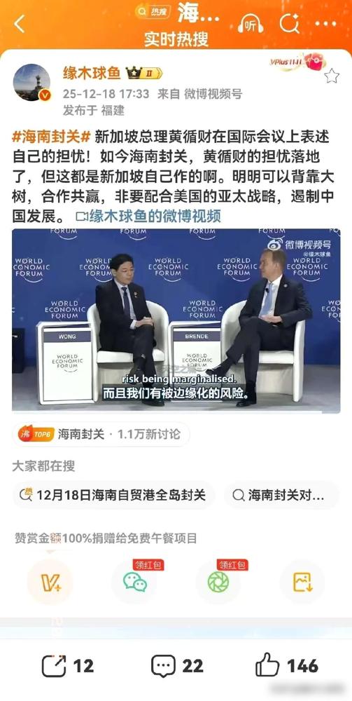 黄循财这几天怕是睡不踏实。
​
12月18日，海南封关的靴子还没彻底落地，新加坡