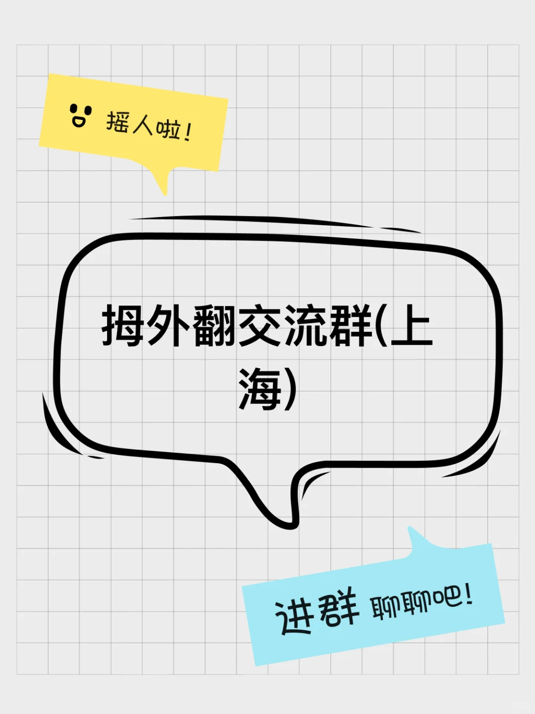 拇外翻交流群(上海)