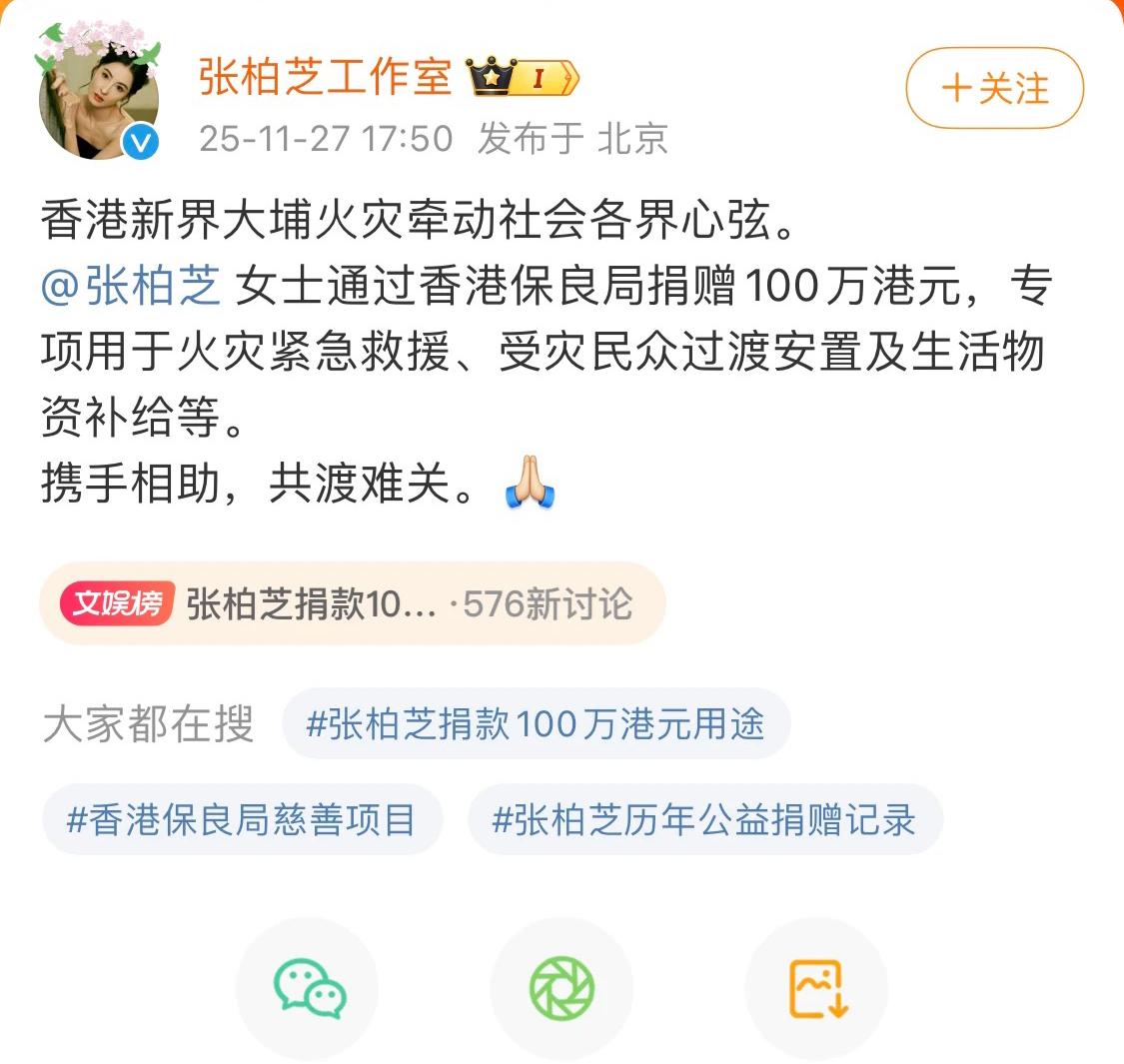 这次香港大火，

最让人敬佩的不是捐的最多的李嘉诚，

也不是一直在慈善事业上的