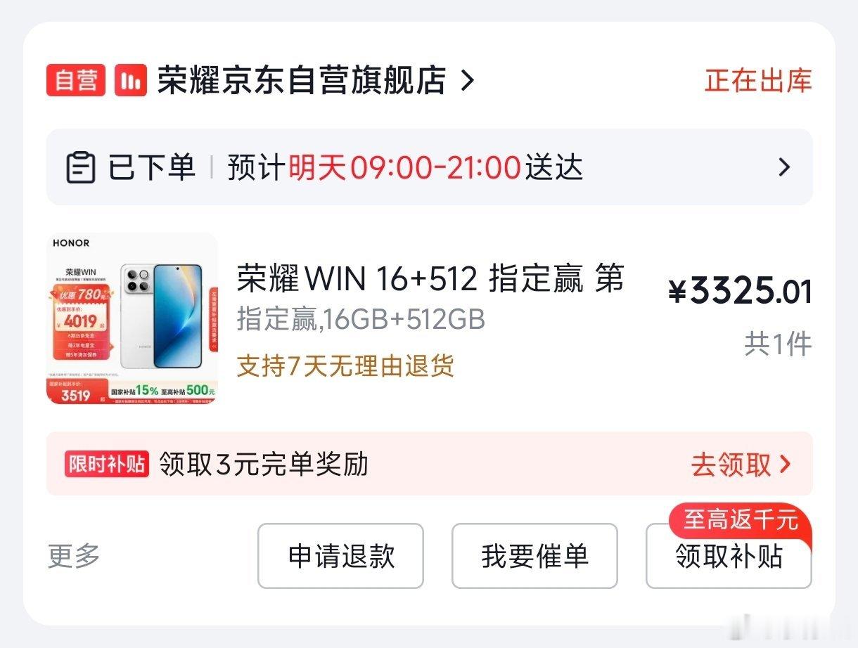 算是好价吗 好奇Magic OS 11的玻璃会做成啥样 整一台 