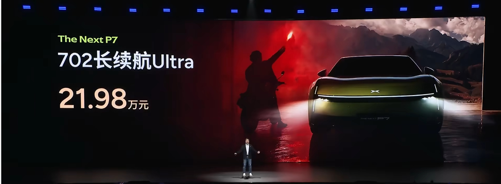 小鹏P7价格来了，入门就是Ultra满配702长续航Ultra版        