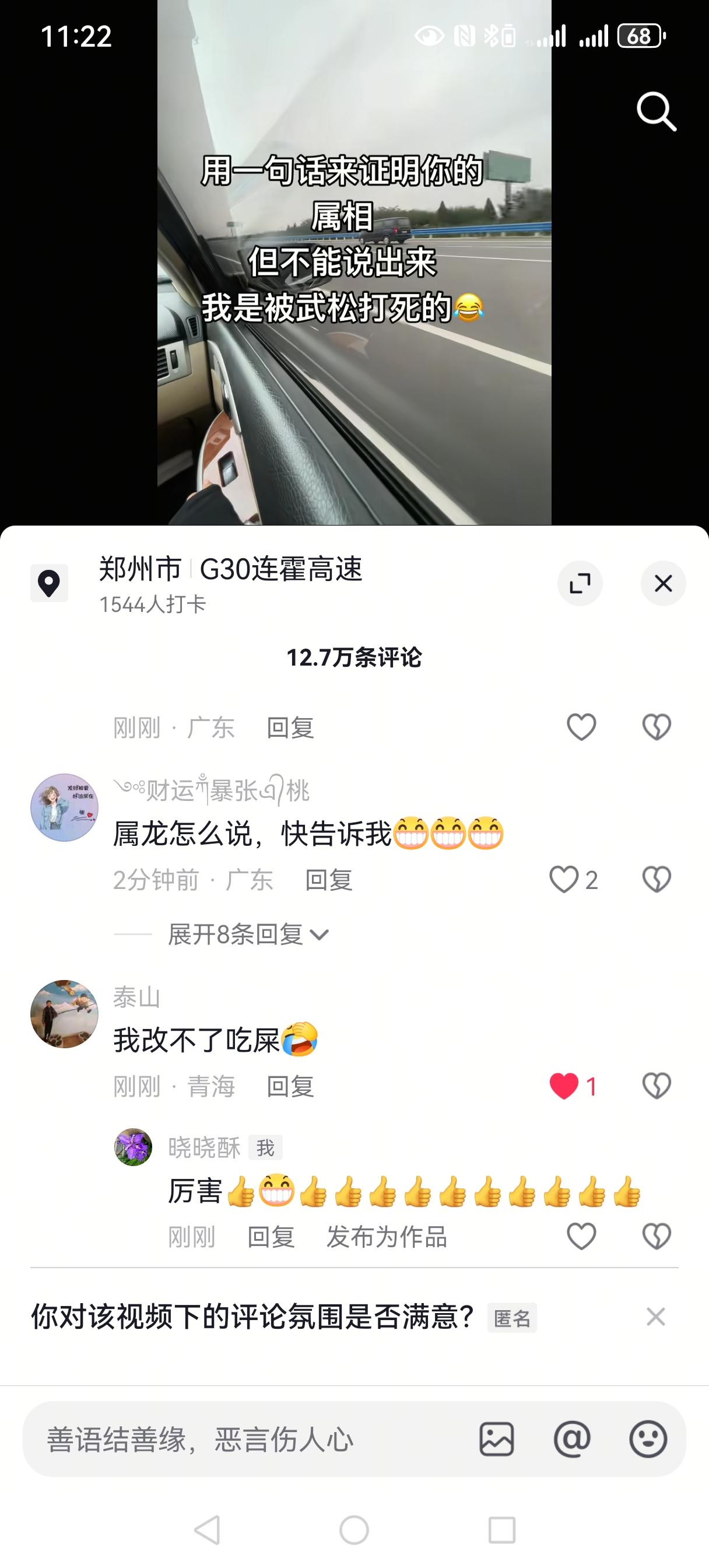 差点笑掉了我刚种好的西班牙

刚把红烧肉焖到锅里，
得闲刷一下视频，
被一个网友