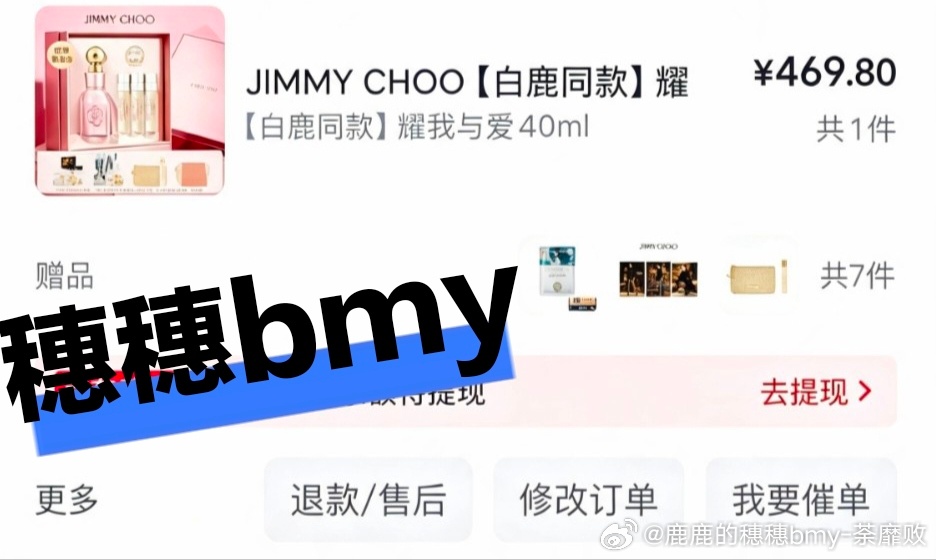 必须支持白鹿 