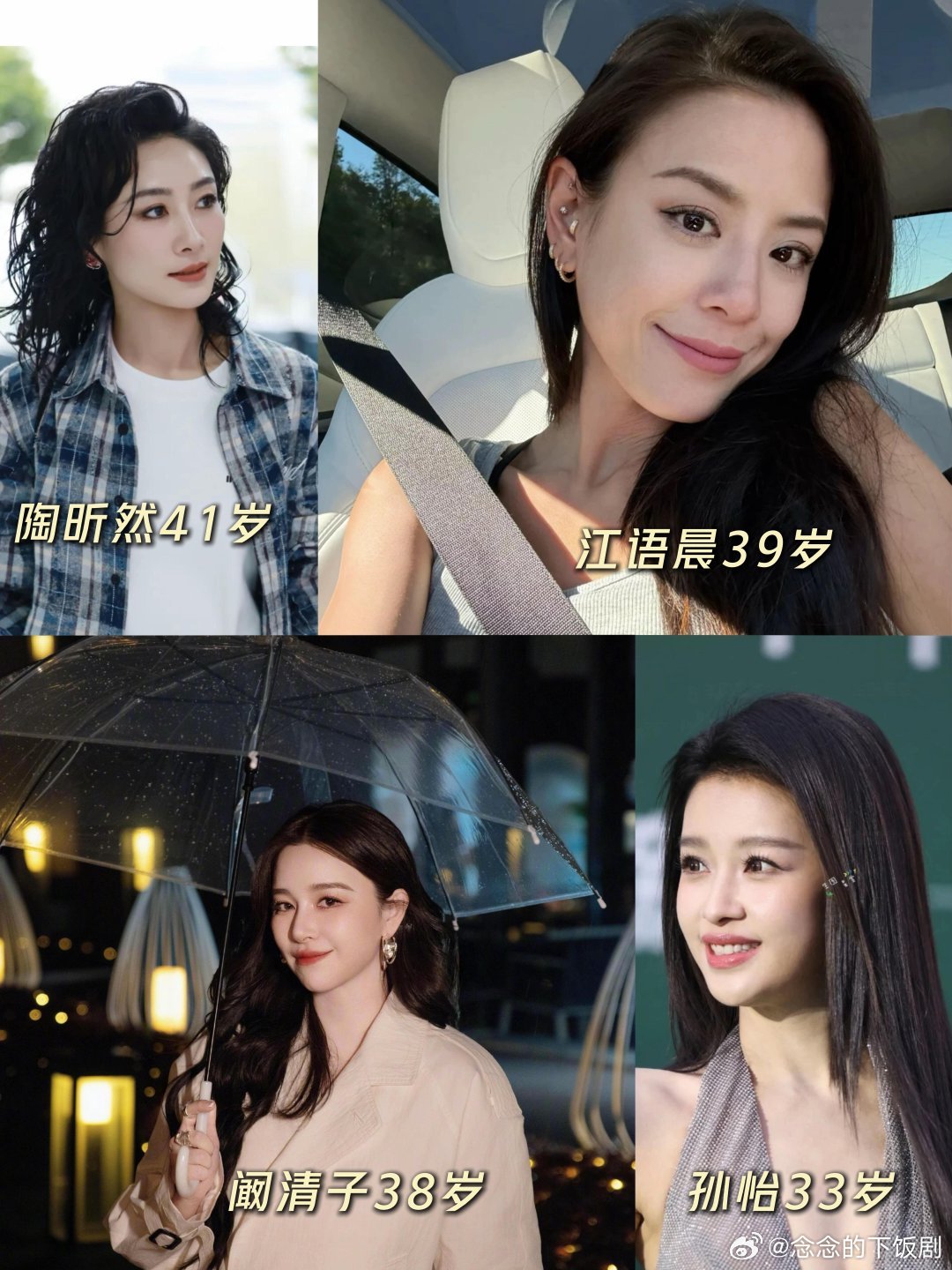 乘风破浪的姐姐浪姐里的姐姐们出个保养教程吧这季浪姐的姐姐们状态好到离谱姐姐们真的