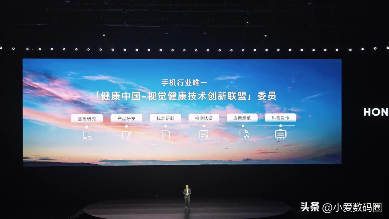 这个含金量怎么样？荣耀成为手机行业唯一健康中国视觉健康技术联盟委员，头衔不小