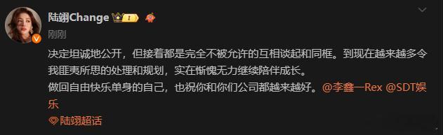 #陆翊李鑫一分手了#啊 ​​​