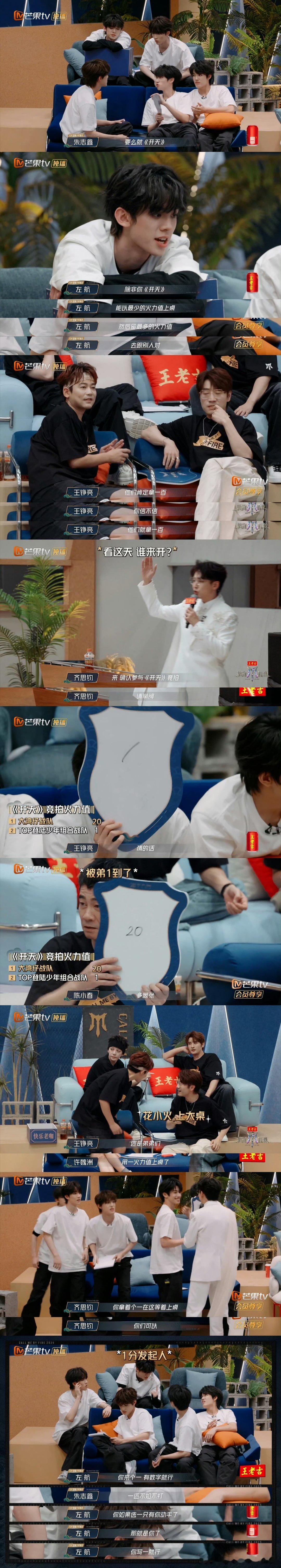 朱志鑫张泽禹左航完胜大湾仔看了披哥一公选曲，真被朱志鑫、张泽禹、左航秀到了！左航
