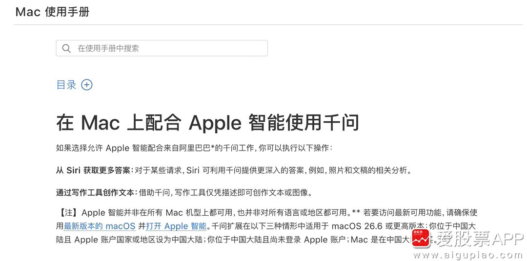 苹果终于把千问接进Siri：中国版Apple Intelligence来了苹果与