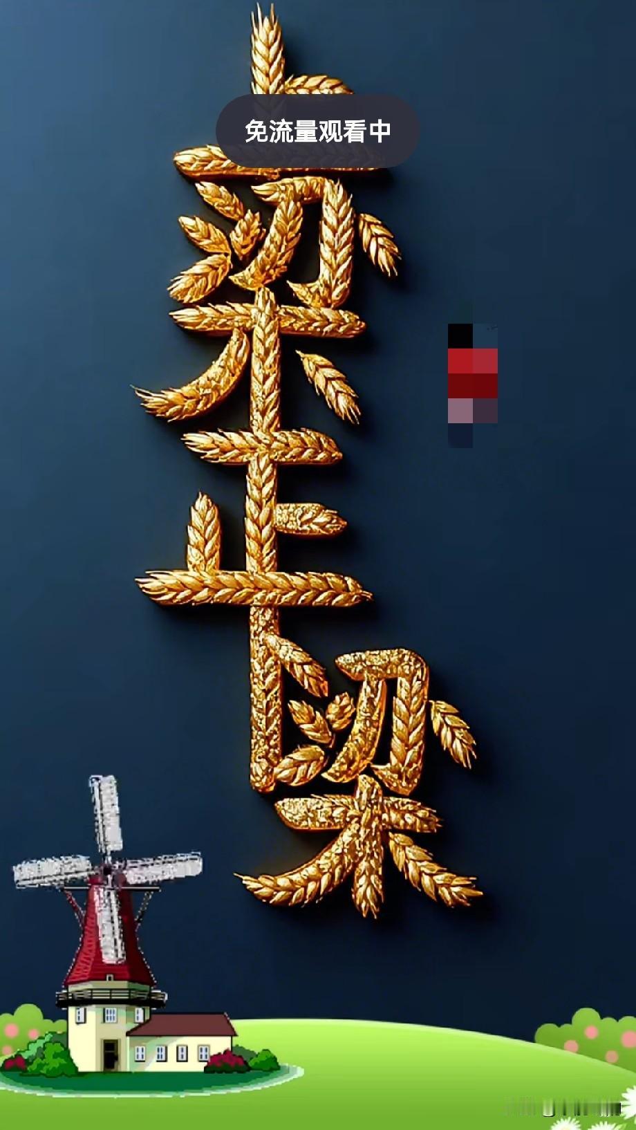 看图猜一句话，大家觉得这张图是一句什么完整的话？