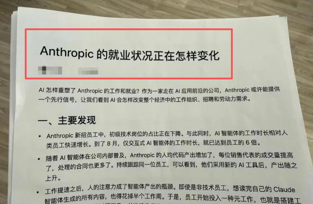 强烈推荐大家看看 Anthropic 这个就业报告。
 上周有个老同学在群里问我