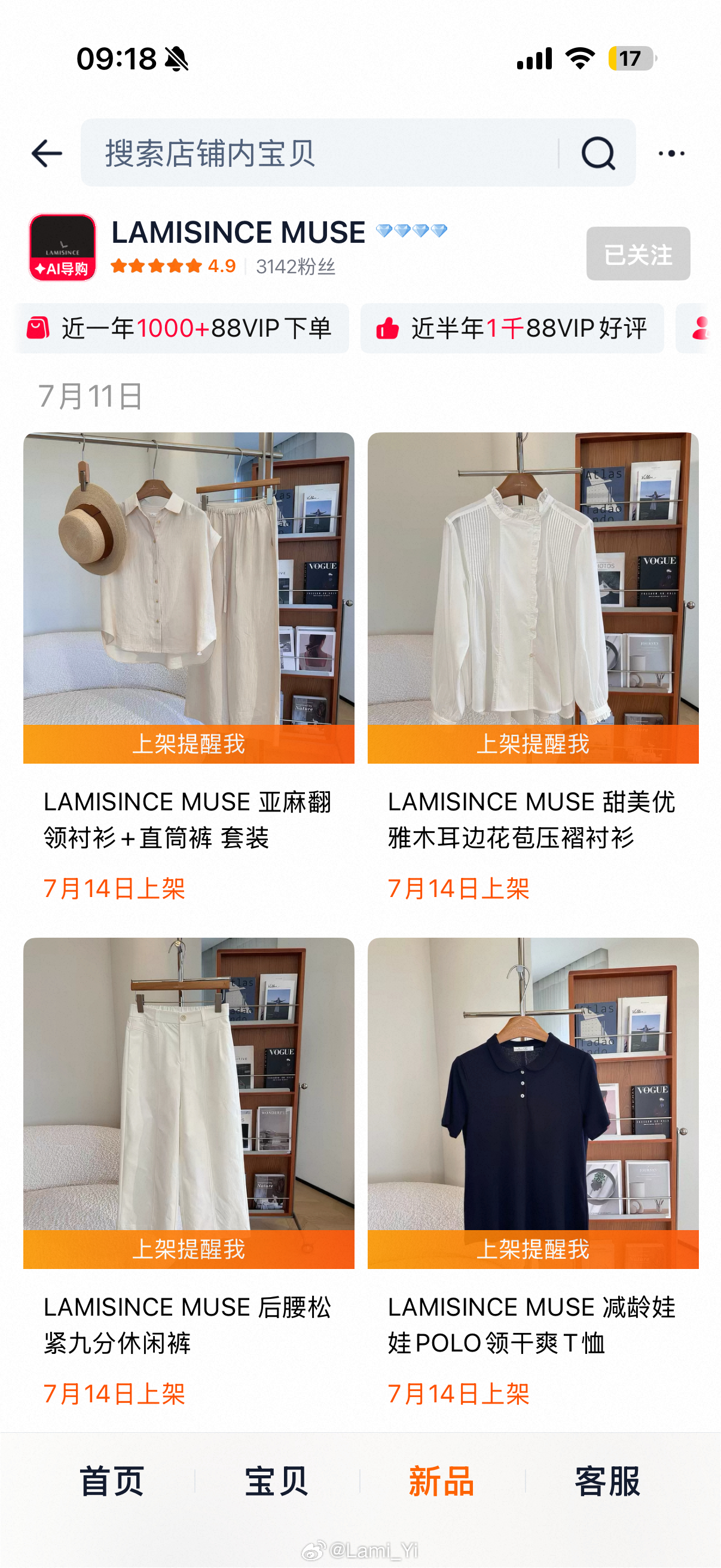 lami 工作日常 流水帐 中年妇女还要担心自己记性越来越差了，要不是苹儿提醒，
