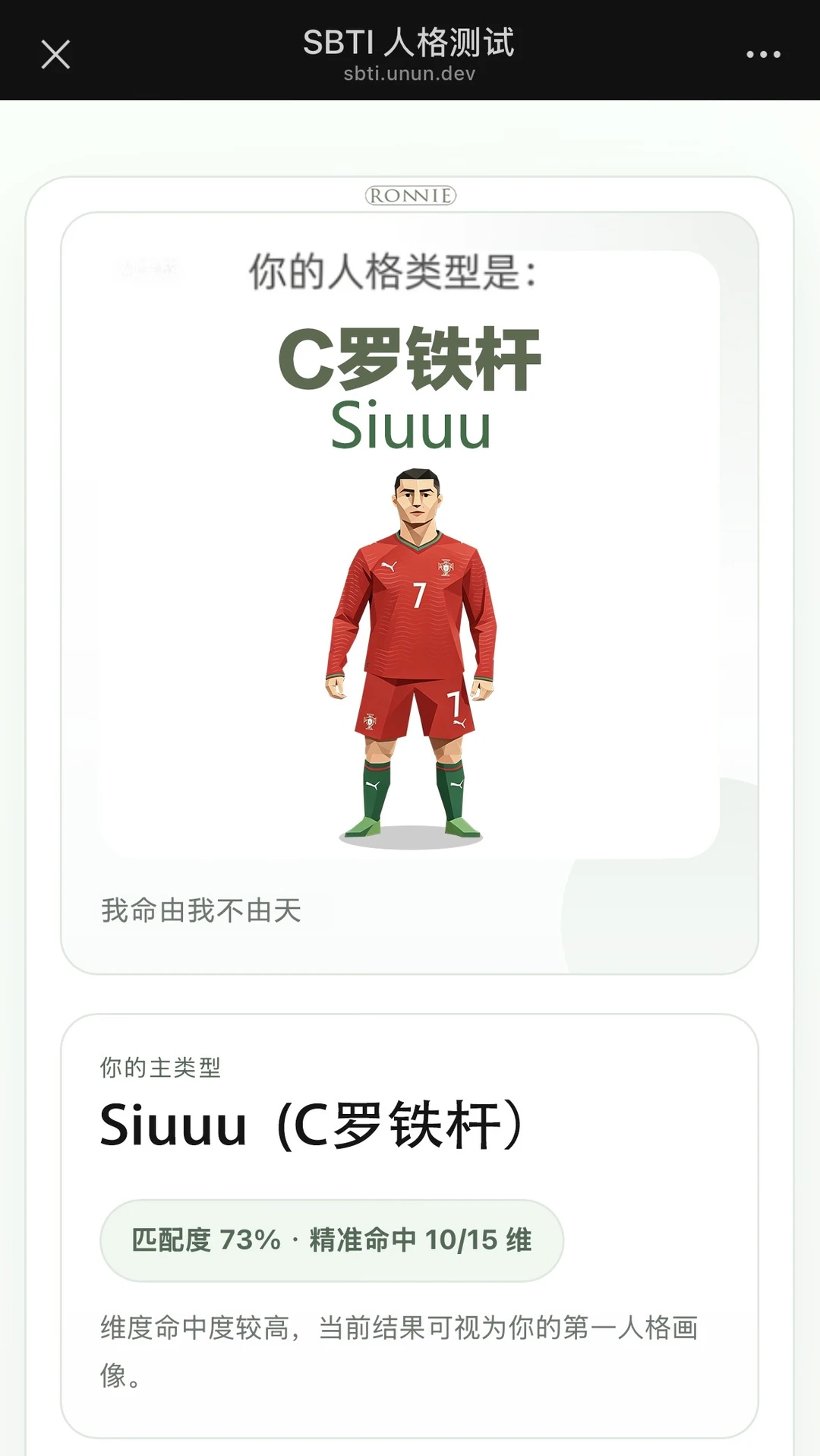 当然是这个人格最讨喜