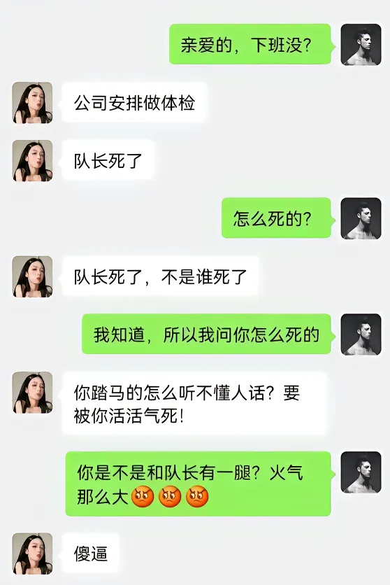 队长到底咋死的？期待后续！[思考] ​​​